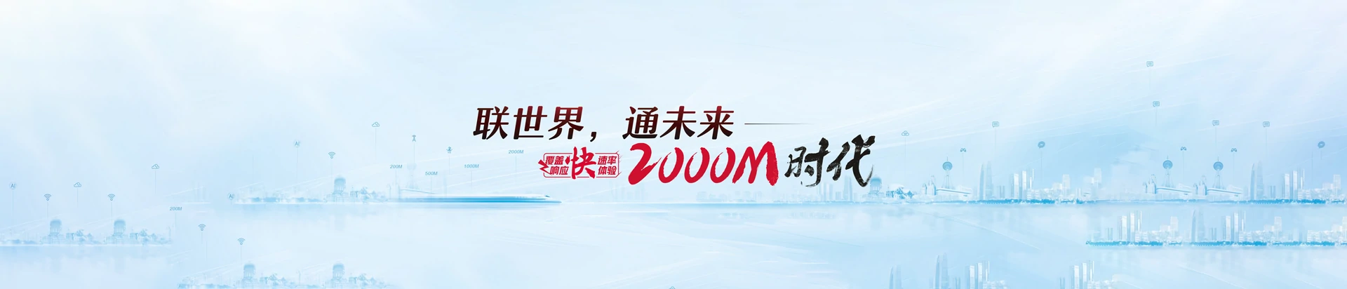 汉阴县联通宽带