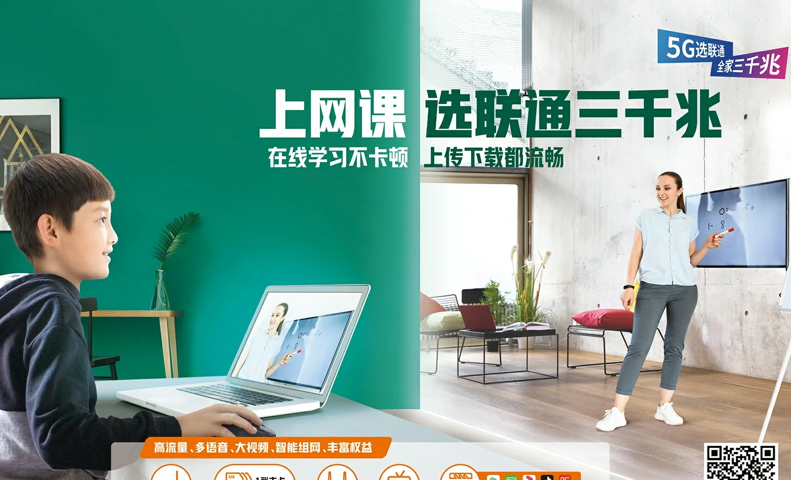 汉阴县中国联通