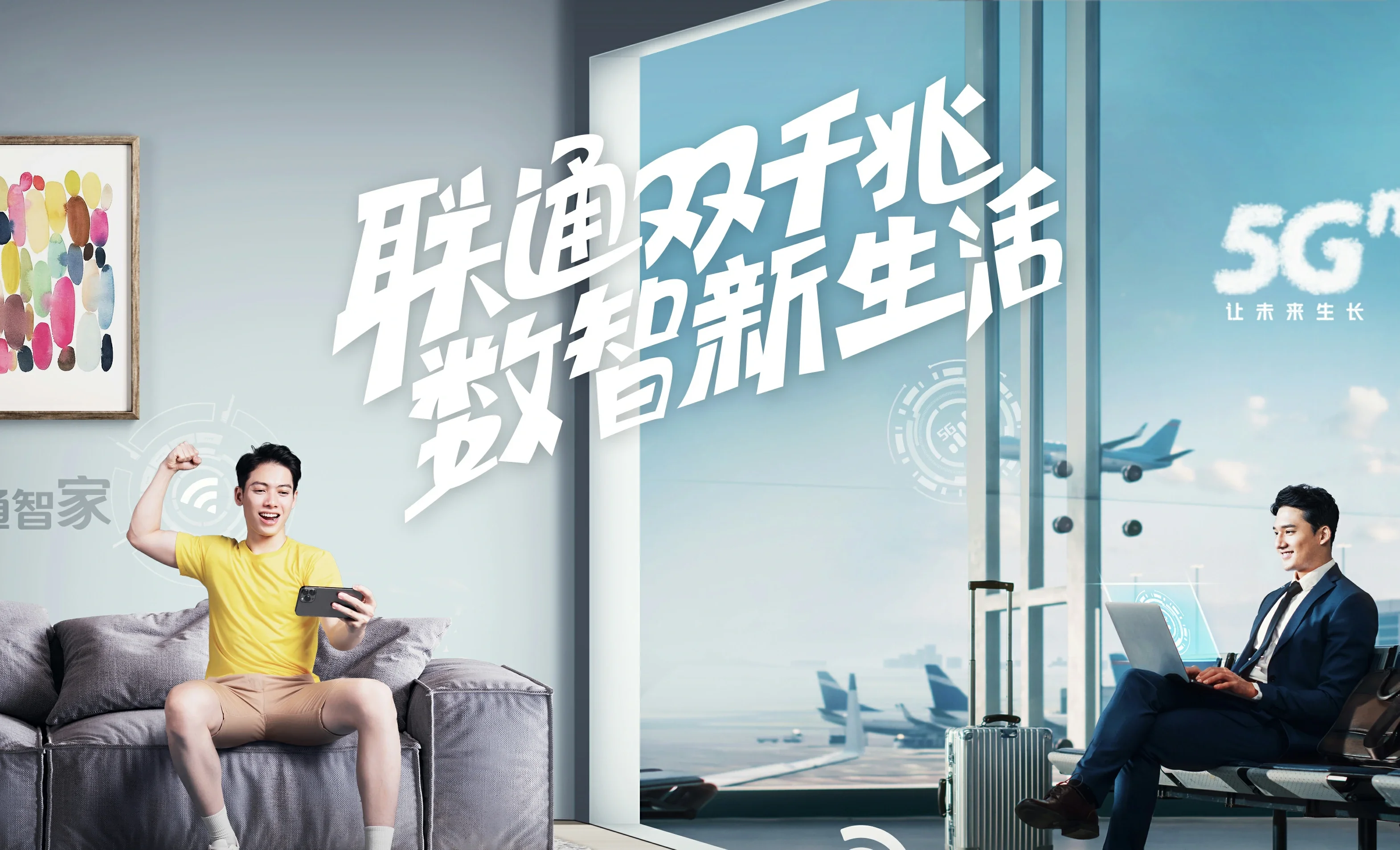 汉阴县中国联通